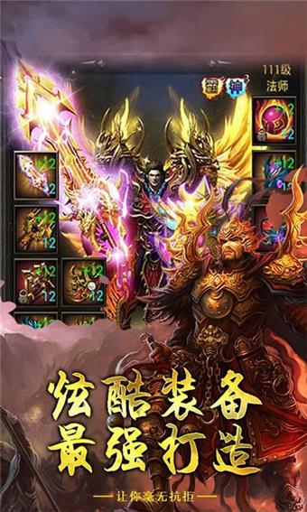 熊熊烈焰  v1.1图1