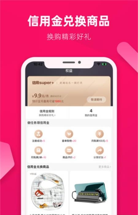 信用生活(挖咔)  v2.7.8图2