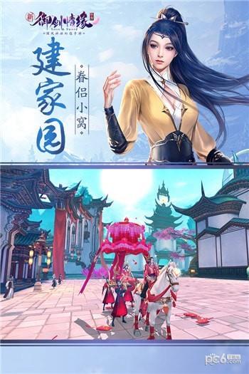 御剑情缘vivo版  v1.12.8图1
