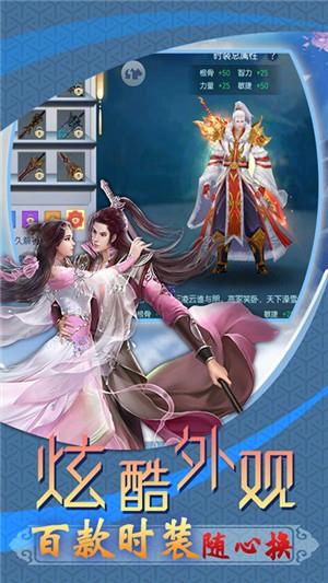 魔剑侠缘bt版  v1.2.3图3