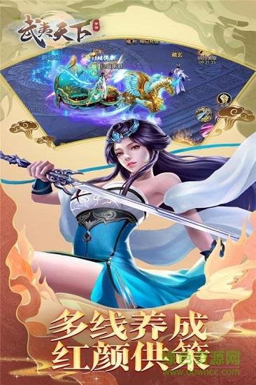 武夷天下九游版  v1.1.9.0图1