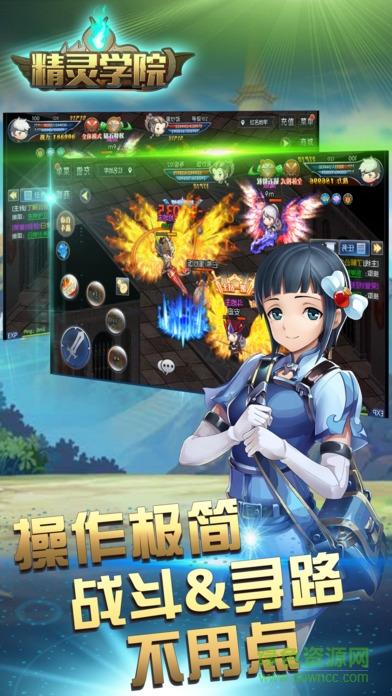 精灵学院梦幻传奇  v1.0图4