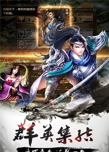 铜雀三国  v1.0.1图4