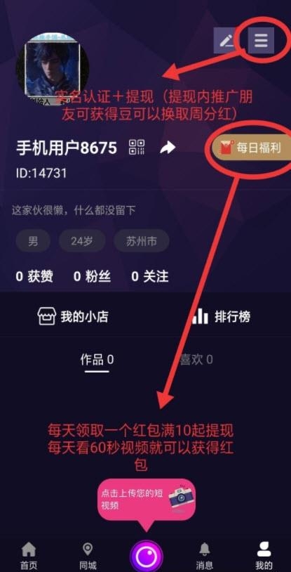 集溜(短视频)  v4.9.9图3