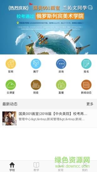 国美001画室  v2.7.5图4