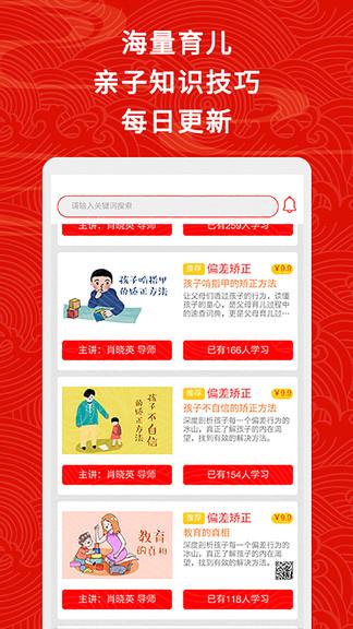 五福家庭  v1.1.4图4