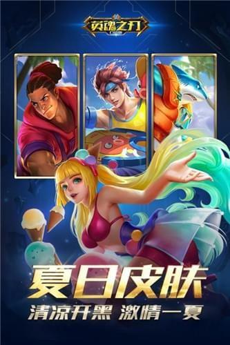 英魂之刃百度版  v3.0.5.0图4