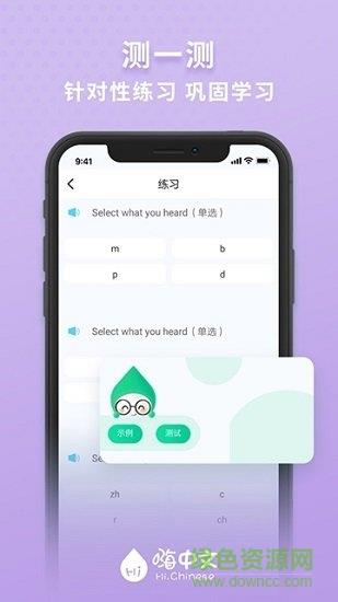 嗨中文  v1.1.2图3