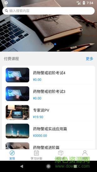 管培易  v2.4.3图2