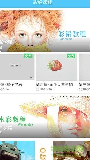 白木绘画  v10.6.2图2