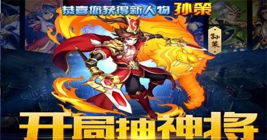 神将乱斗团  v1.0.9.28图1