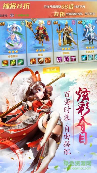 灵剑仙师腾讯版  v1.0.3.2图2