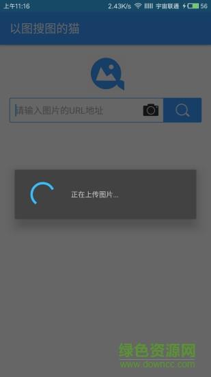 以图搜图的猫  v2.0.0图3