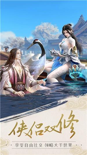 剑侠传奇gm版  v1.1图1