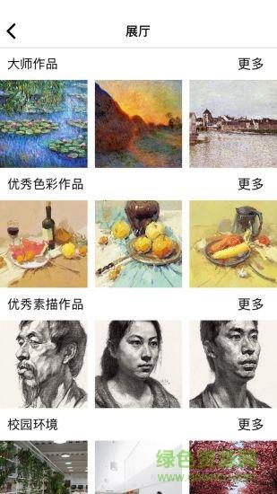 国美001画室  v2.7.5图3