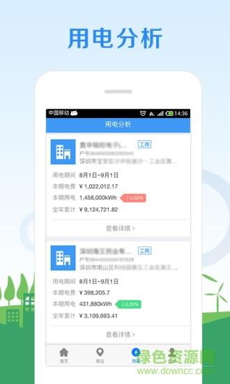 南方和顺  v1.0.0图2