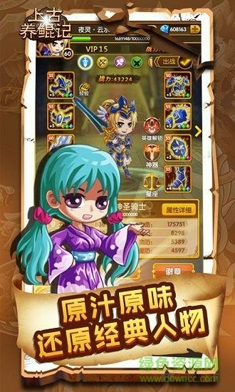 上古养鲲记bt版  v1.2.4图1