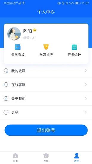 天津电协  v1.0.3图2