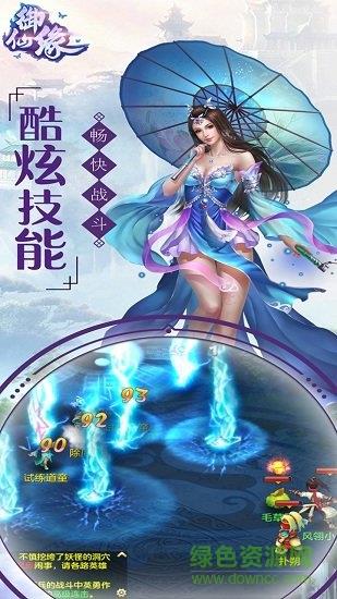 御仙缘手游九游版  v1.0.0图4