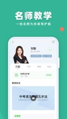 作业帮直播课  v8.11.0图5