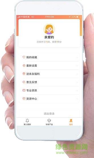 小核桃早教  v2.0.0图3