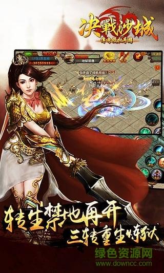 决战沙城qq登陆版  v1.0.0图2