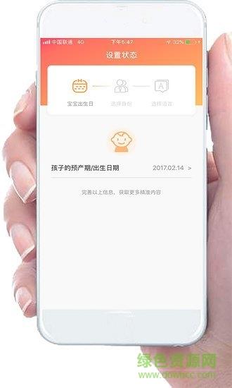 小核桃早教  v2.0.0图2