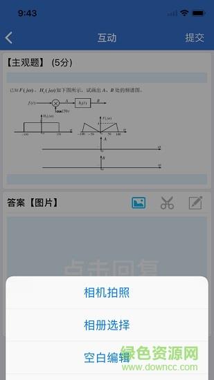 艾课堂学生版  v2.4.7.2020012201图2