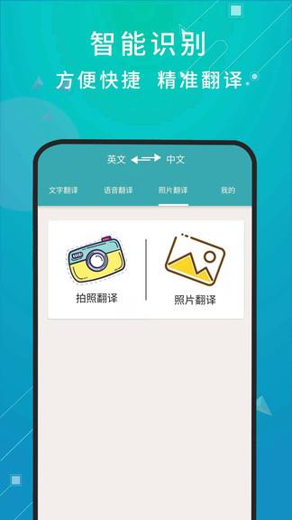 天天翻译  v1.0.1图3