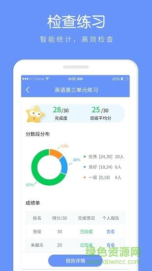 ai听说老师  v1.0.5图1