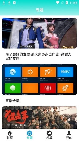 骆驼影视网电视剧官方  v1.1.0图1