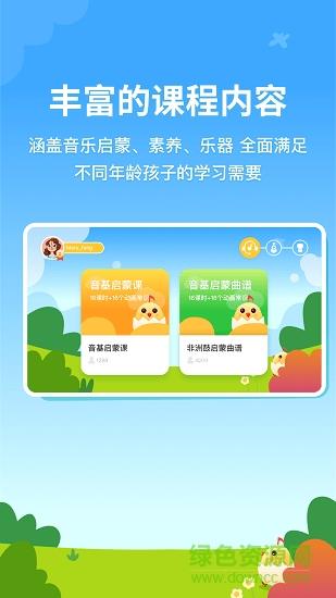 音乐壳校园学习智能  v1.0.2图2