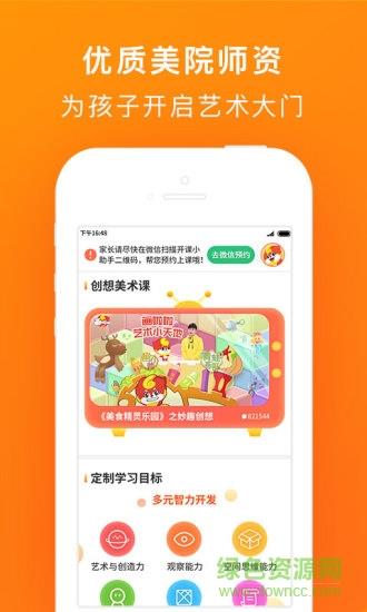 画啦啦公开课  v3.0.1图2