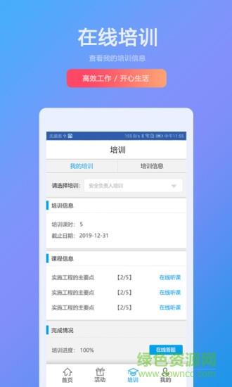 兵器安全  v1.1.1图2