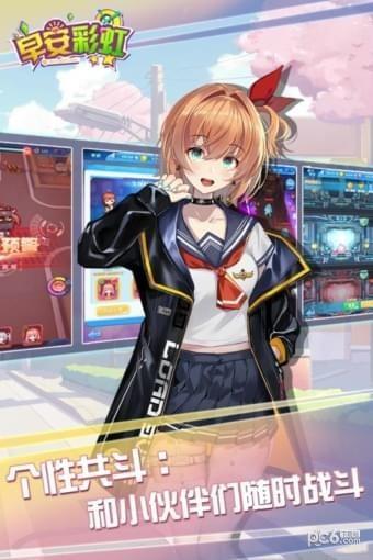 早安彩虹九游版  v3.0.0图4