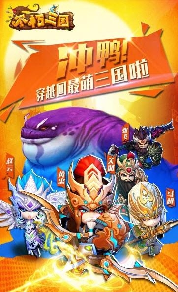 不朽三国果盘版  v1.0.30图2