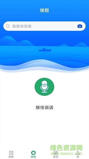 中医助理医师题库  v1.0.1图1