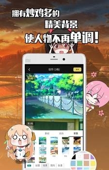 不画漫画小米版