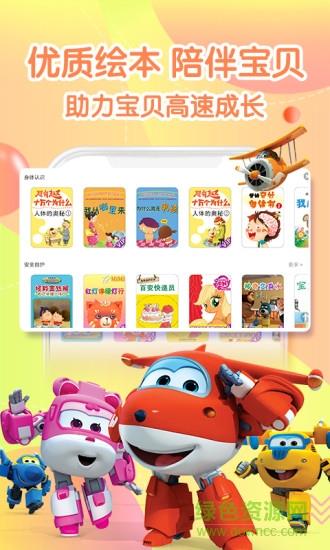 vipkid绘本馆  v1.0.0图2