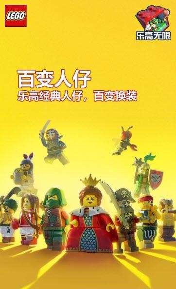 乐高无限手游  v0.2.10图1