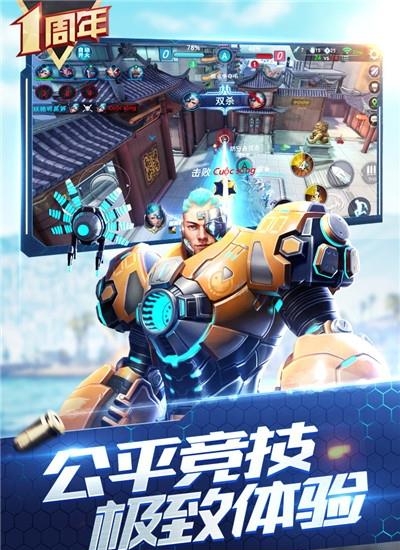 枪神对决九游版  v11.2图4