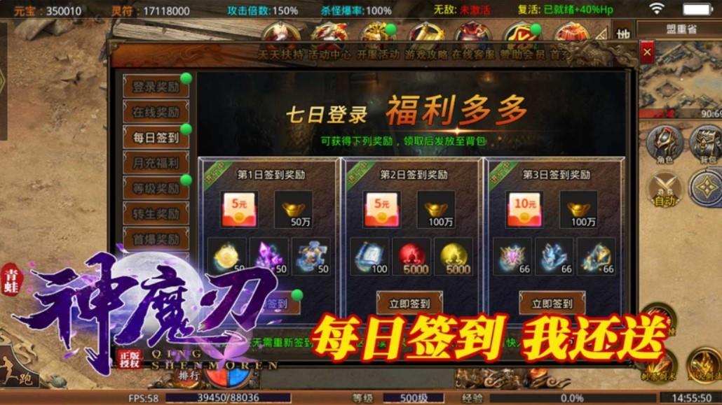 青蛙神魔刃  v1.0.0图3