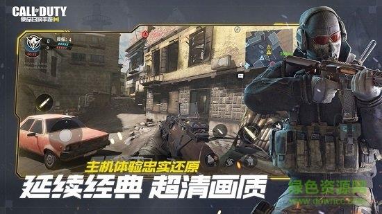 使命召唤腾讯版  v1.9.32图4