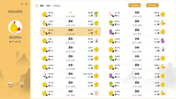 贝塔围棋  v3.5.3图3