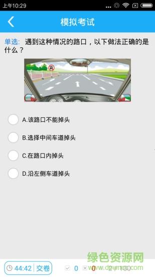 亿车服学时查询  v1.1.0图2