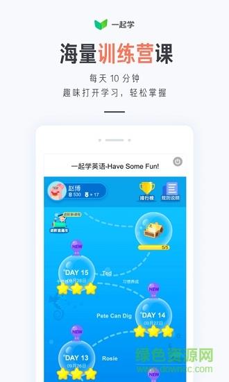 一起学家长通  v3.3.16.1033图2