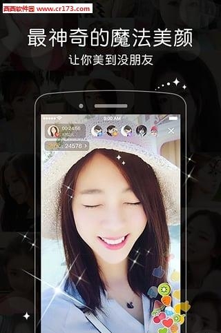 一直播 明星直播  v1.4.2图3