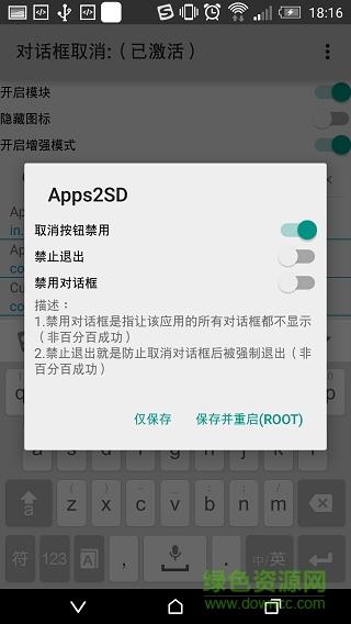 对话框取消  v1.6.0图3