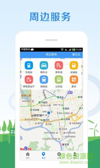 南方和顺  v1.0.0图1