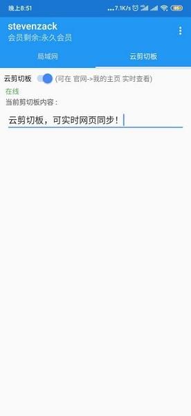 局域网精灵专业版  v3.5.0图1